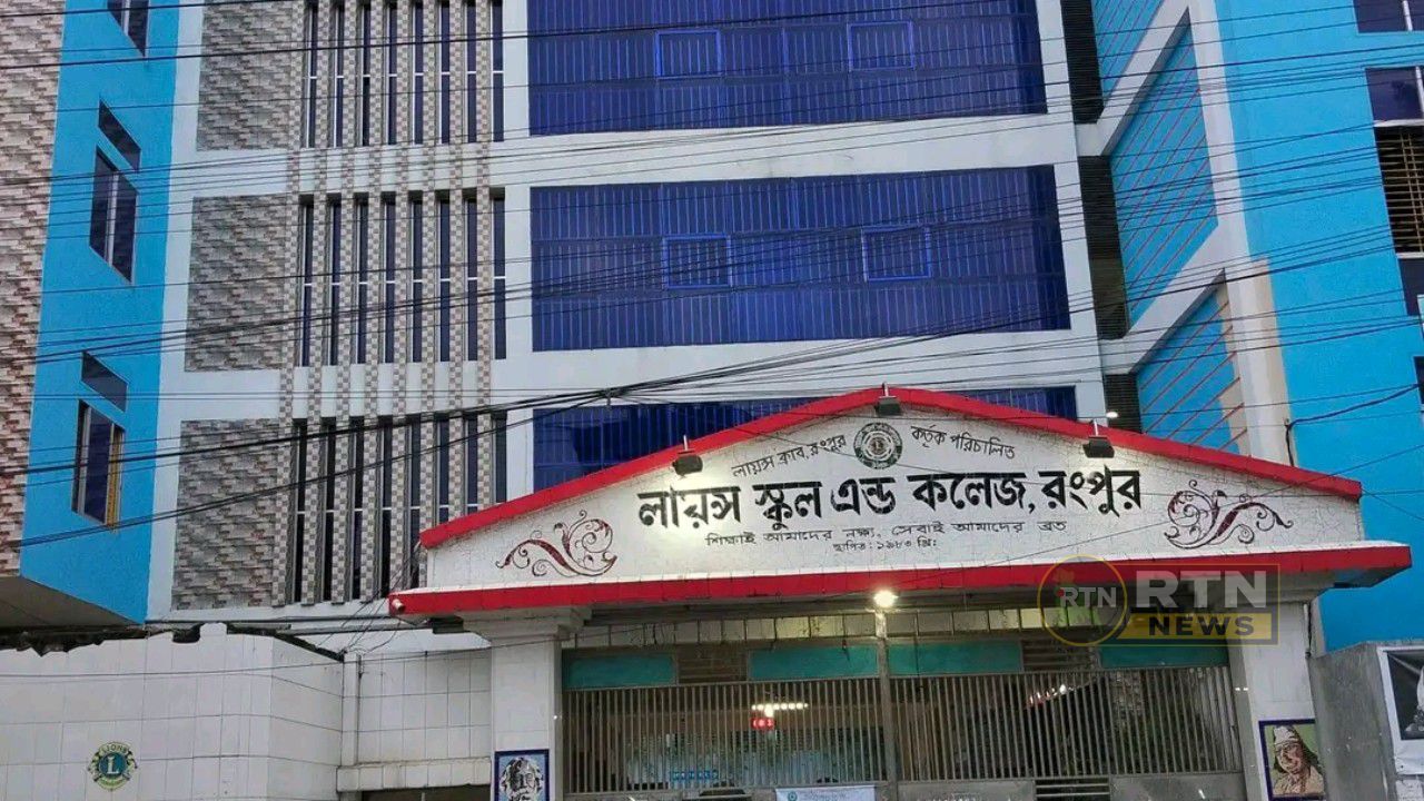 লায়ন্স স্কুল এন্ড কলেজ, রংপুরে নিয়োগ বিজ্ঞপ্তি
