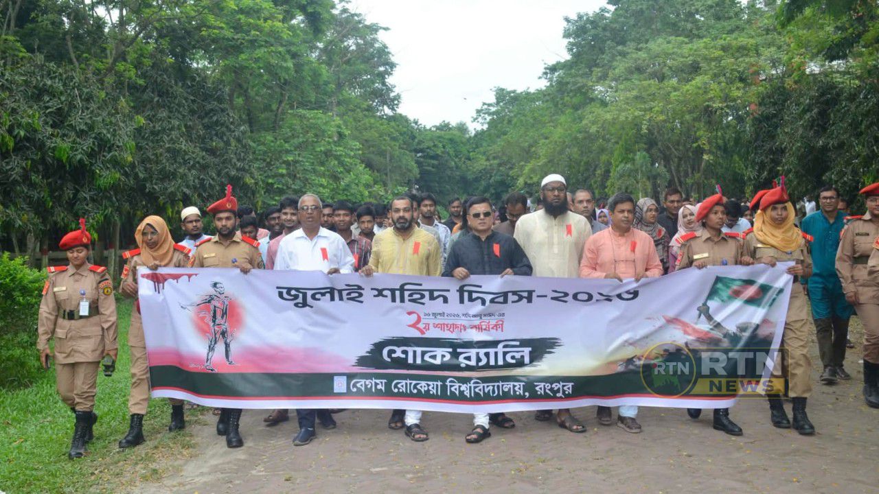 যথাযথ মর্যাদায় বেরোবিতে শহীদ আবু সাঈদের দ্বিতীয় শাহাদাত বার্ষিকী পালিত