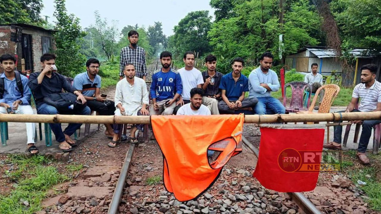 টিটির বিরুদ্ধে মারধরের অভিযোগ,রাবি শিক্ষার্থীদের রেল অবরোধ 