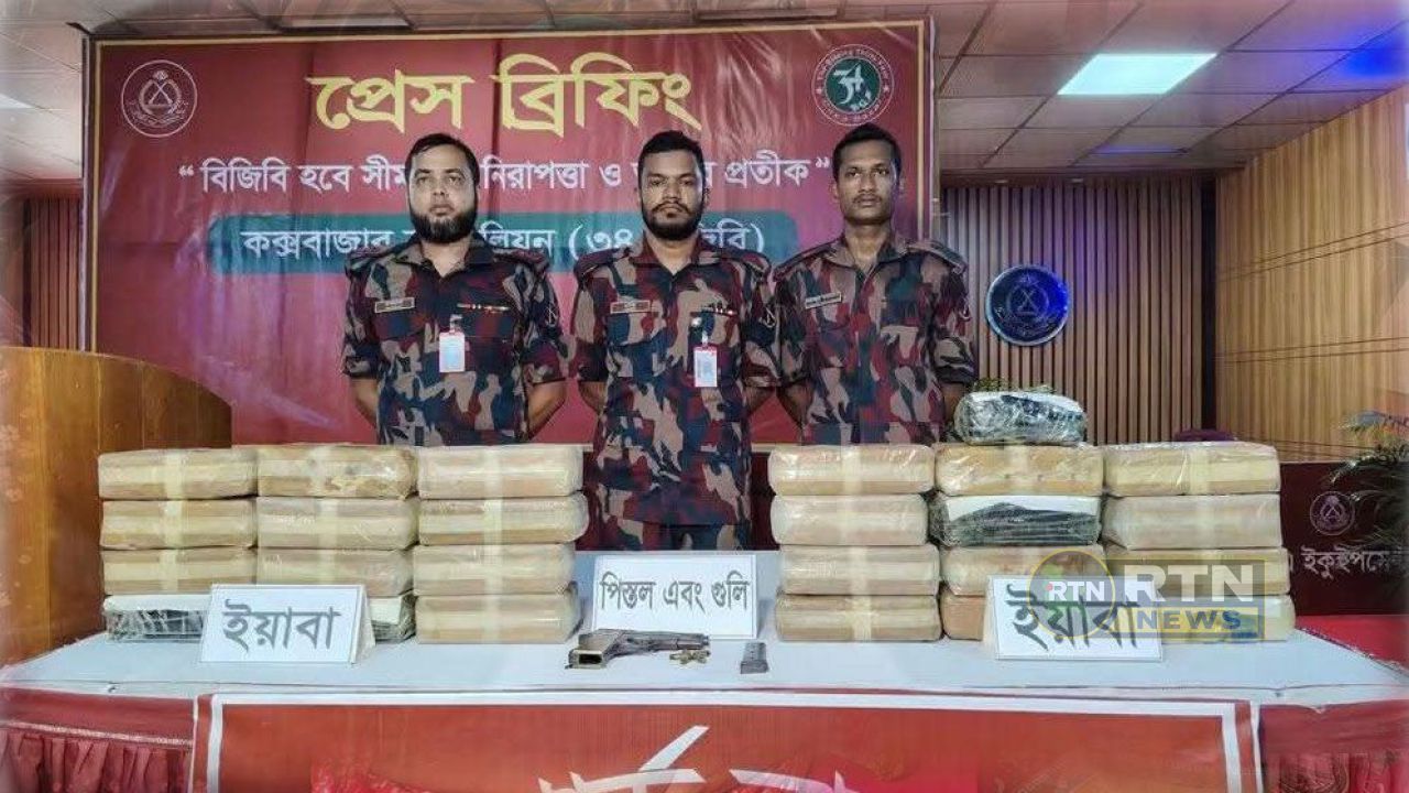 নাইক্ষ্যংছড়ি সীমান্তে ২ লাখ ৪৬ হাজার ইয়াবা ও বিদেশি অস্ত্র উদ্ধার