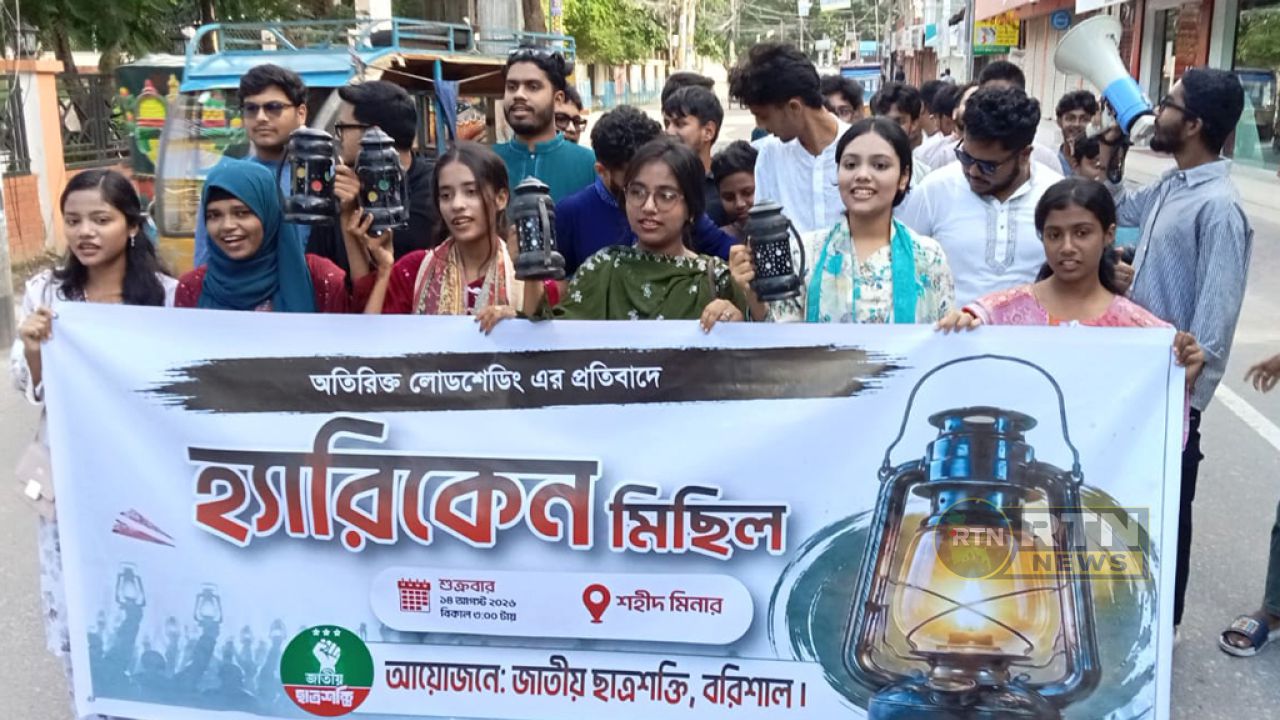 অতিরিক্ত লোডশেডিংয়ের প্রতিবাদে বরিশালে হারিকেন মিছিল