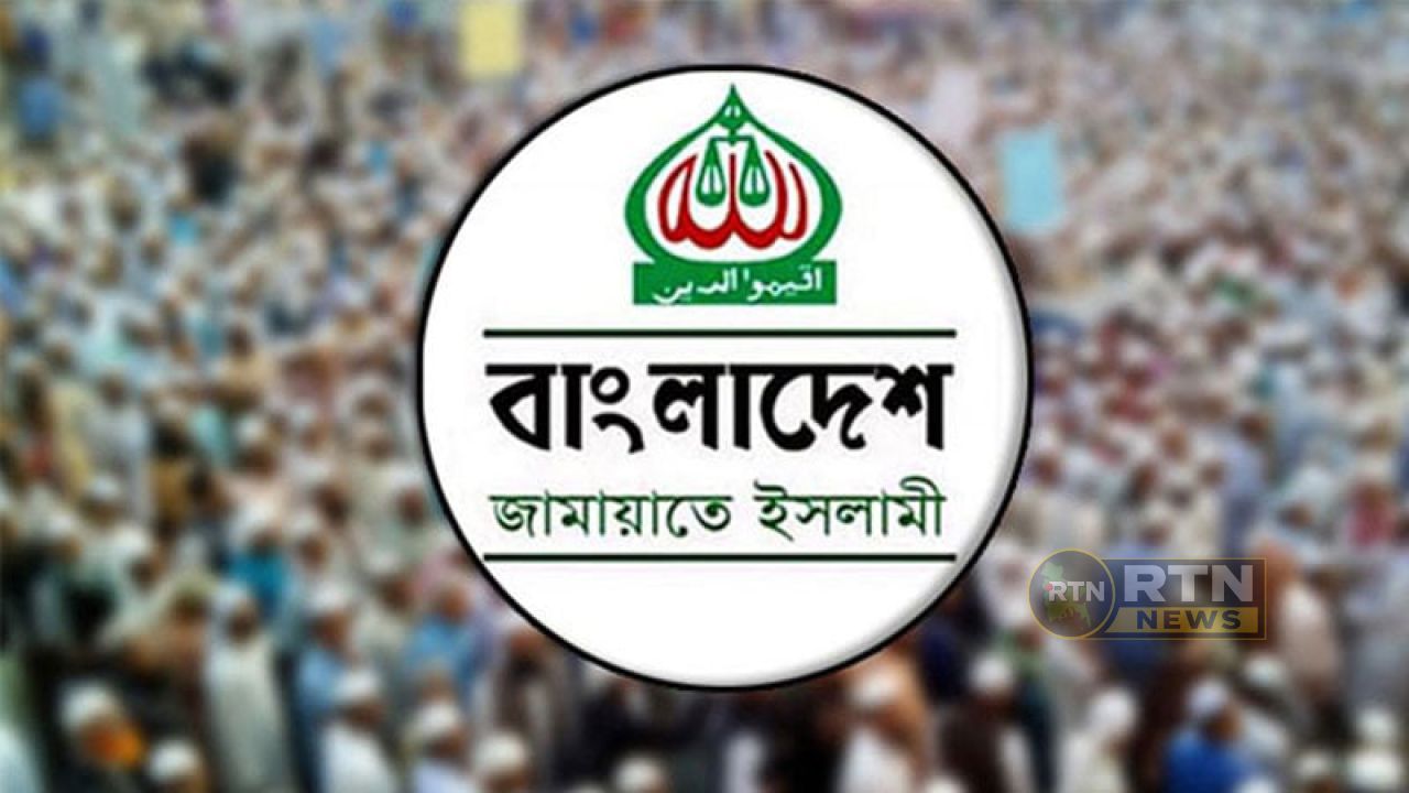 এমপিওভুক্ত শিক্ষকদের স্থানীয় নির্বাচনে অংশগ্রহণের সুযোগ বহালের দাবি জামায়াতের