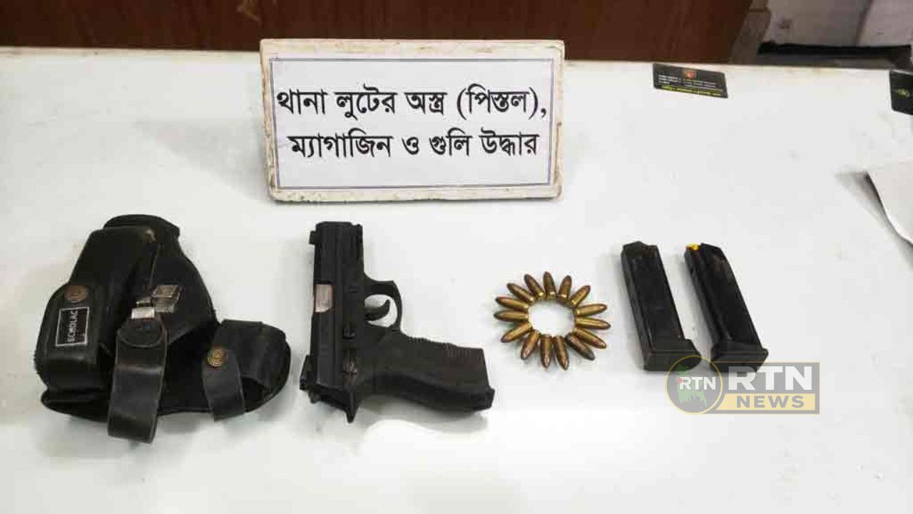 থানা থেকে লুট হওয়া পিস্তল-গুলি মিলল মাটির গর্তে