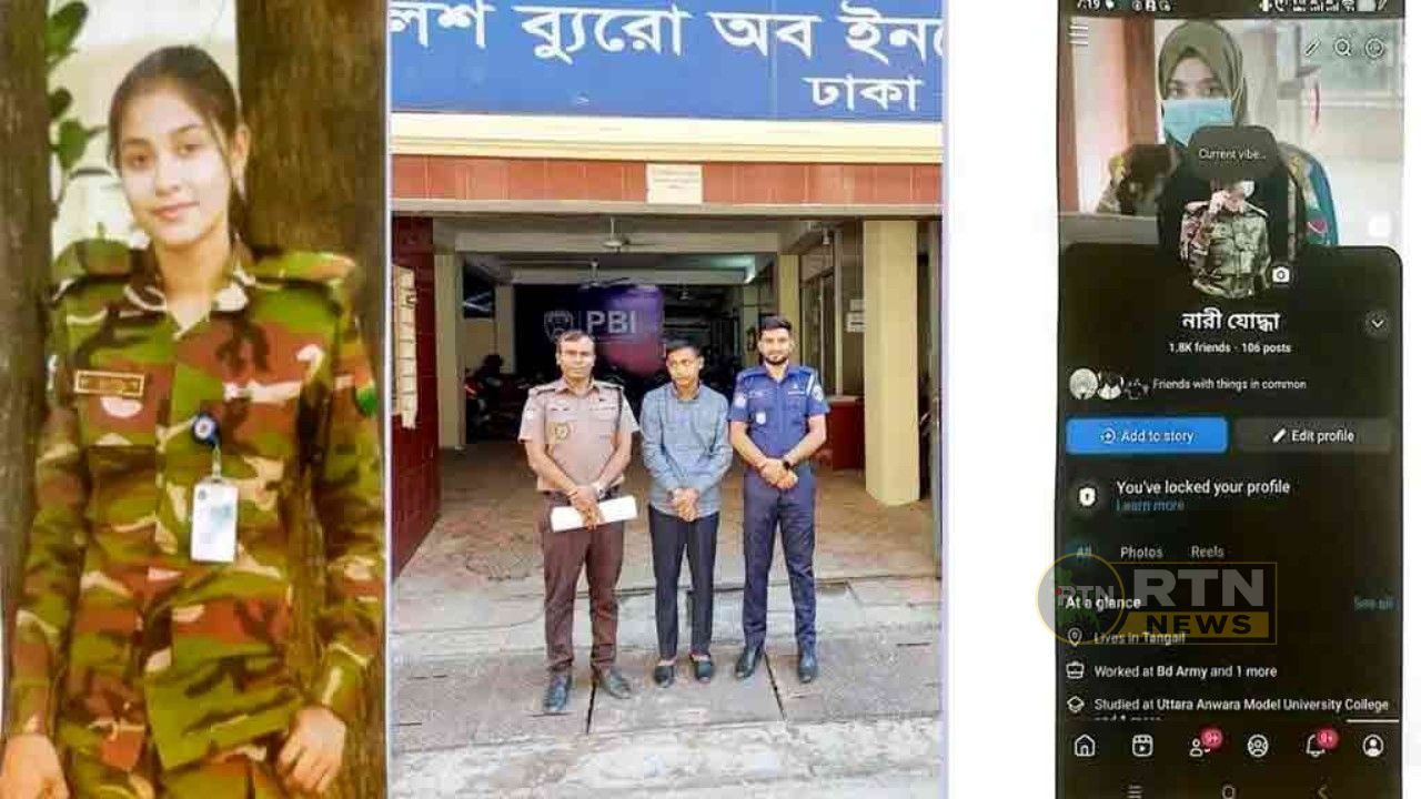 এআই দিয়ে নারী সেনার পরিচয়, প্রেমের ফাঁদে প্রবাসীর ৭ লাখ টাকা আত্মসাৎ