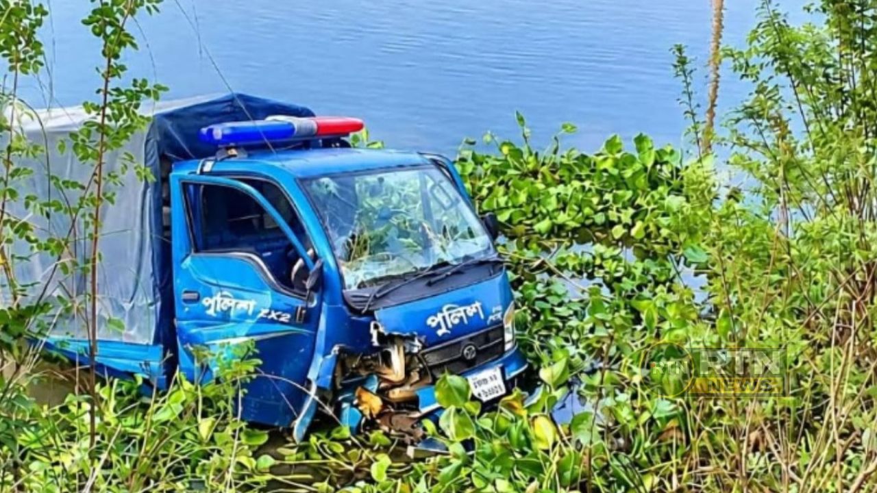 ব্রাহ্মণবাড়িয়ায় খালে পড়ল পুলিশের পিকআপ, আহত ৩ পুলিশসহ ৫